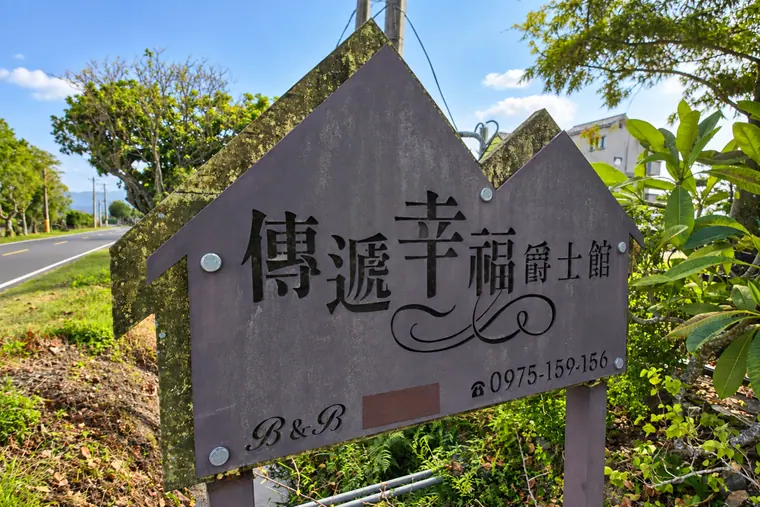 路口的木頭招牌